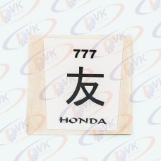 Наклейки на скутер HONDA номер 777 з ієрогліфом