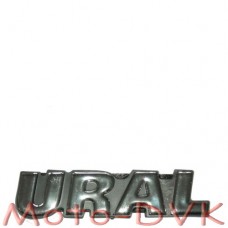 Наклейка на мотоцикл пластмасова Ural