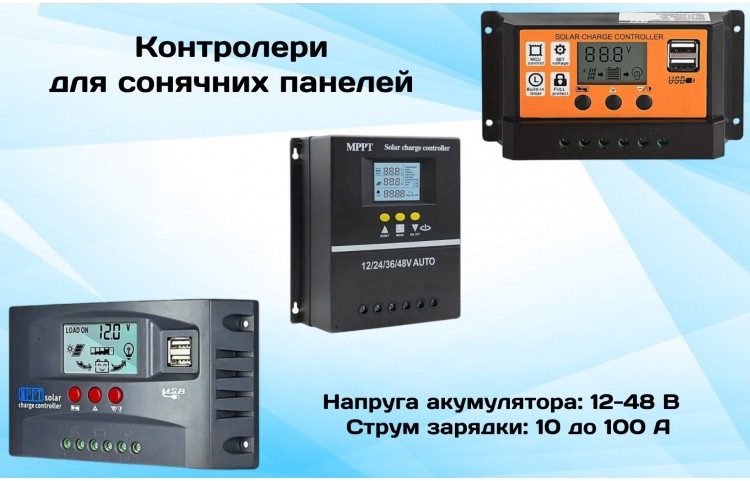 контролер