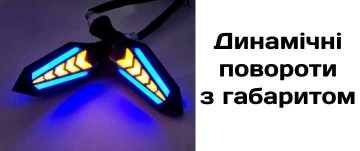 Бігаючі повороти
