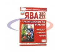 Книга Ява 12в "Журнал Керівництво" 350/638 (64стор.)