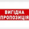 Скидки при покупке онлайн