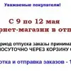 Вихідні дні з 9Мая по 12 Травня