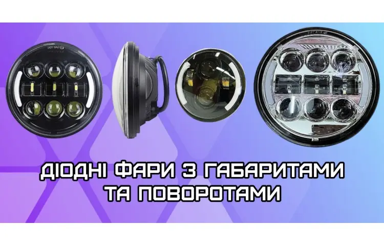 ледфара