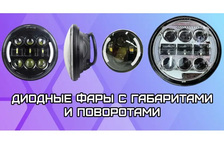 ледфара