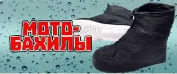 бахіли