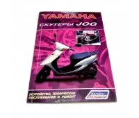 Книга по японскому скутеру  "Yamaha" (75стр.)