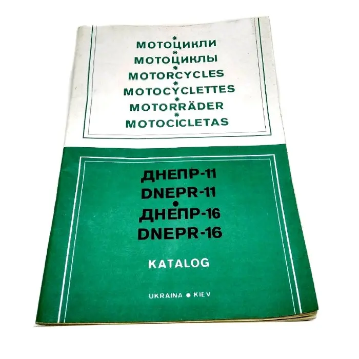 Книга-каталог деталей Днепр-11 (50 стр.)
