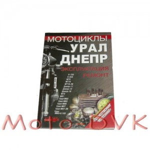 Книги по ремонту мотоциклів Книги по ремонту мотоциклів