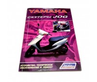 Книга по японскому скутеру  "Yamaha" (75стр.)