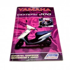 Книга по японському скутеру "Yamaha" (75стор.)