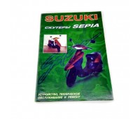 Книга по японському скутеру "SUZUKI" (88стор.)