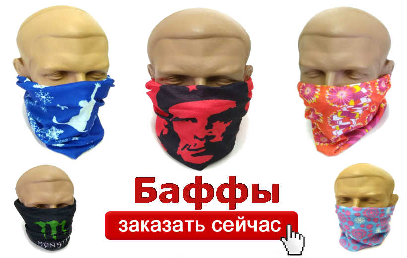 Красивые шарфы бафф Бафф